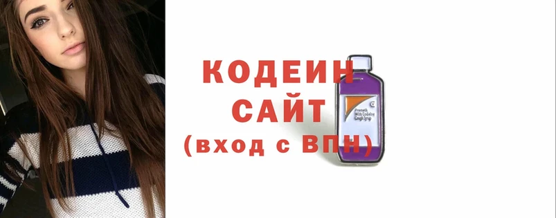 blacksprut ссылки  Ворсма  Codein Purple Drank  где купить наркоту 