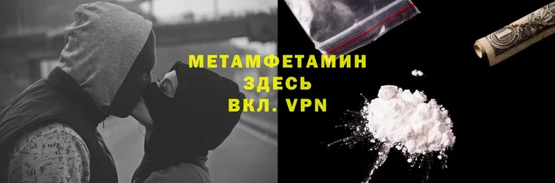 МЕТАМФЕТАМИН кристалл  Ворсма 